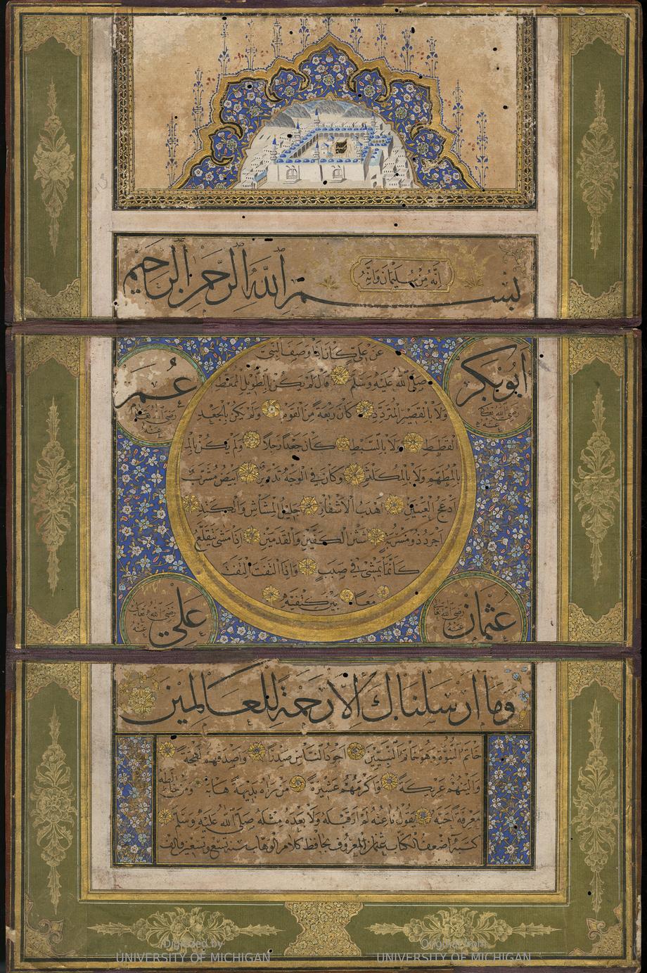A beautifully embellished Islamic manuscript, in shades of brown, blue, and green.