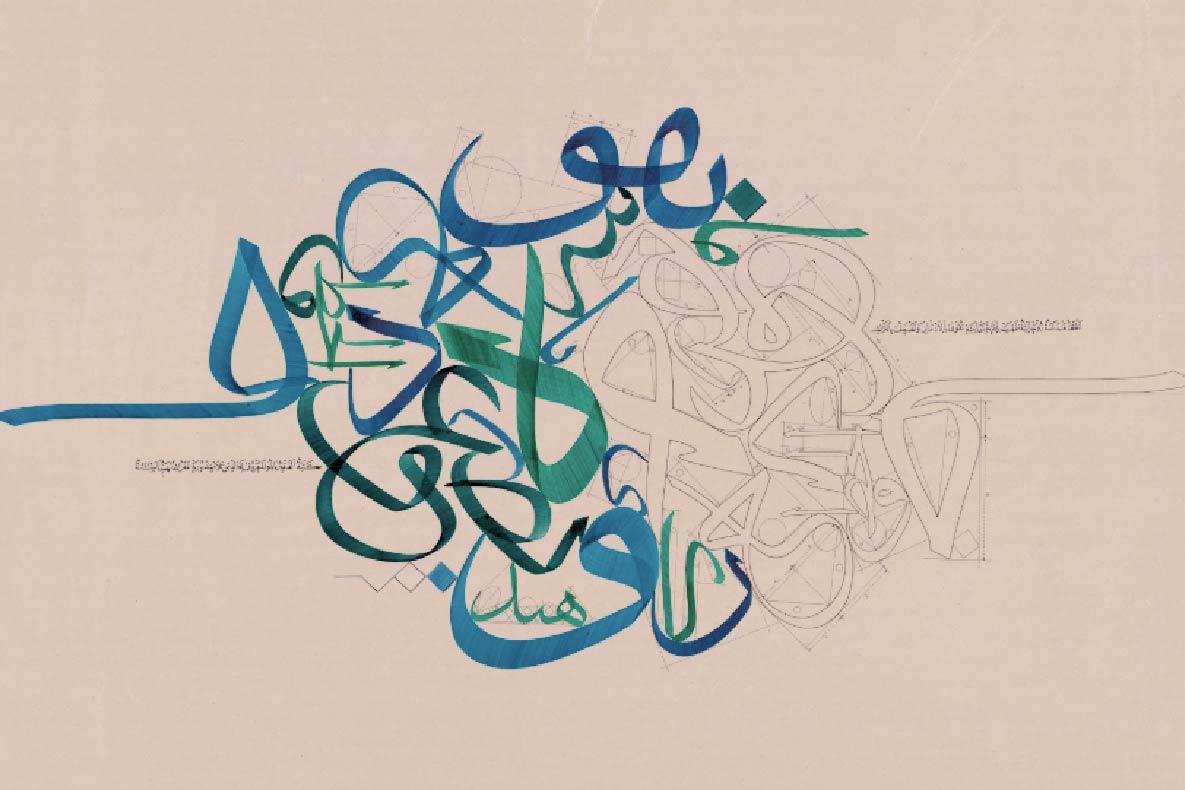 Decorative calligraphy in blues and greens.