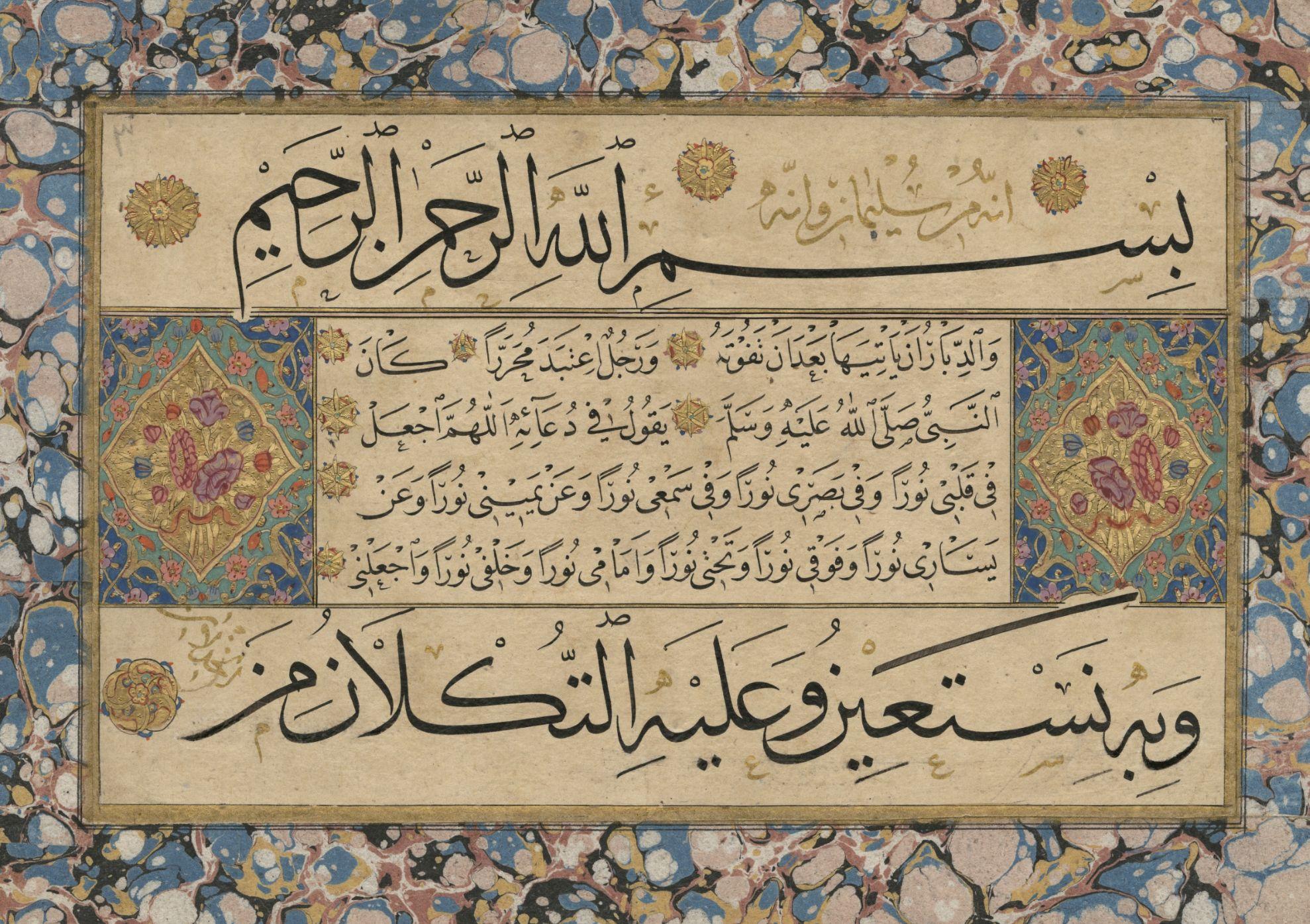 Beautiful calligraphy on a color background.