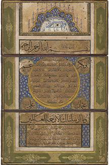 A beautifully embellished Islamic manuscript, in shades of brown, blue, and green.